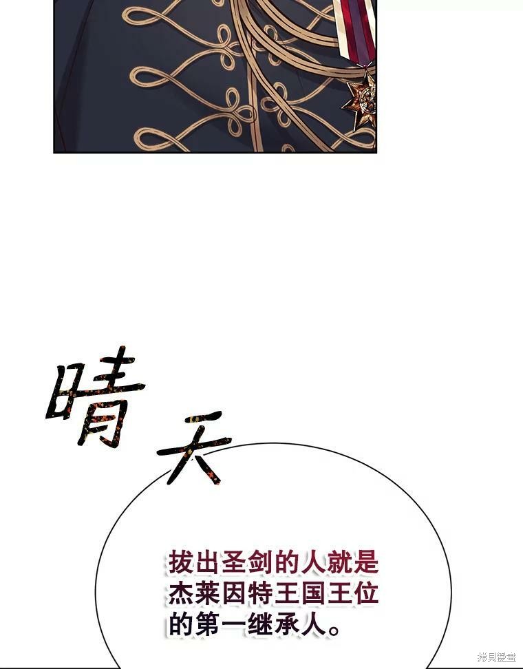 《作为恶女活下去》漫画最新章节第33话免费下拉式在线观看章节第【67】张图片