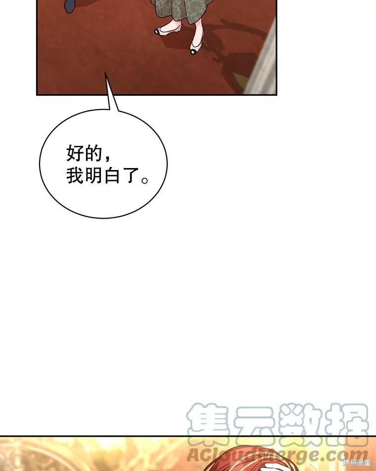 《作为恶女活下去》漫画最新章节第58话免费下拉式在线观看章节第【11】张图片