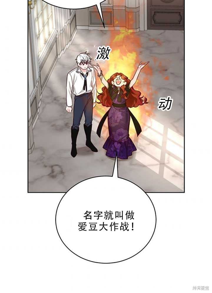 《作为恶女活下去》漫画最新章节第22话免费下拉式在线观看章节第【51】张图片