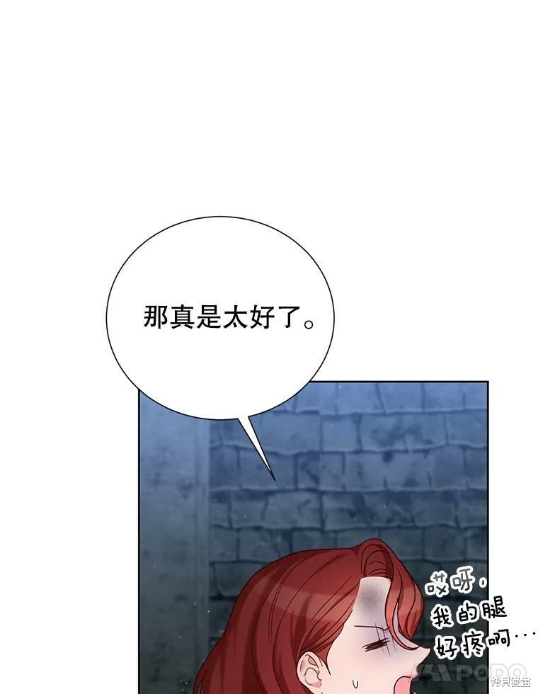 《作为恶女活下去》漫画最新章节第27话免费下拉式在线观看章节第【3】张图片