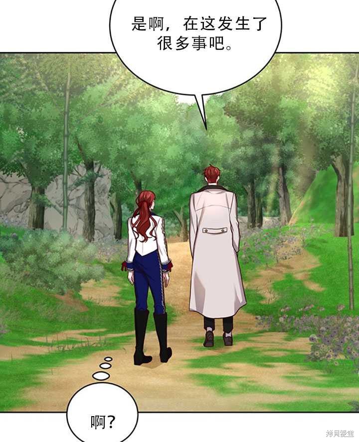《作为恶女活下去》漫画最新章节第20话免费下拉式在线观看章节第【15】张图片