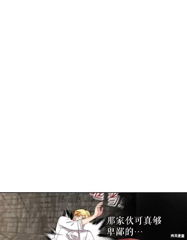 《作为恶女活下去》漫画最新章节第35话免费下拉式在线观看章节第【2】张图片