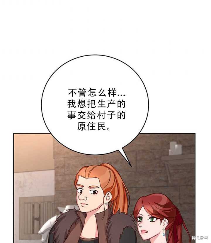 《作为恶女活下去》漫画最新章节第20话免费下拉式在线观看章节第【41】张图片