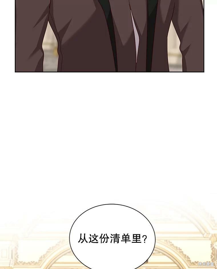 《作为恶女活下去》漫画最新章节第34话免费下拉式在线观看章节第【4】张图片