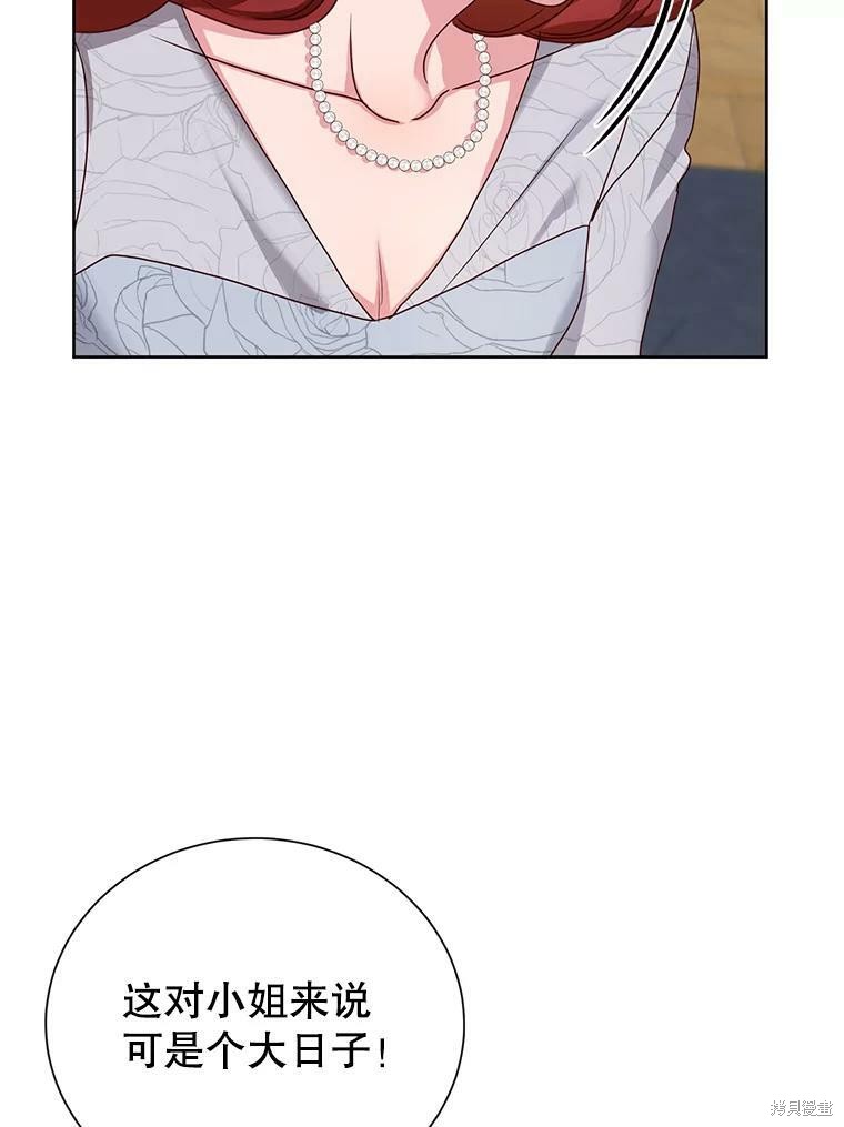 《作为恶女活下去》漫画最新章节第32话免费下拉式在线观看章节第【54】张图片