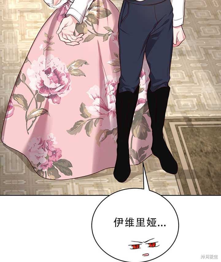 《作为恶女活下去》漫画最新章节第22话免费下拉式在线观看章节第【57】张图片
