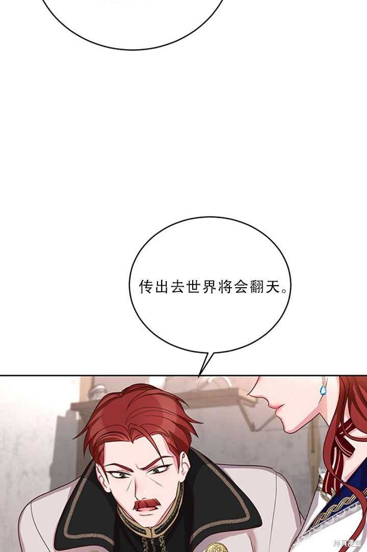 《作为恶女活下去》漫画最新章节第20话免费下拉式在线观看章节第【31】张图片