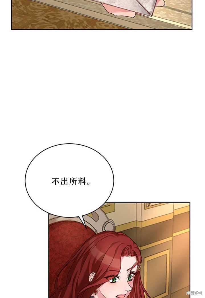 《作为恶女活下去》漫画最新章节第23话免费下拉式在线观看章节第【3】张图片