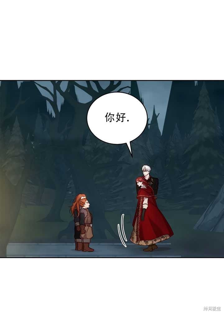 《作为恶女活下去》漫画最新章节第18话免费下拉式在线观看章节第【15】张图片