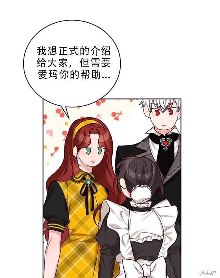 《作为恶女活下去》漫画最新章节第22话免费下拉式在线观看章节第【18】张图片