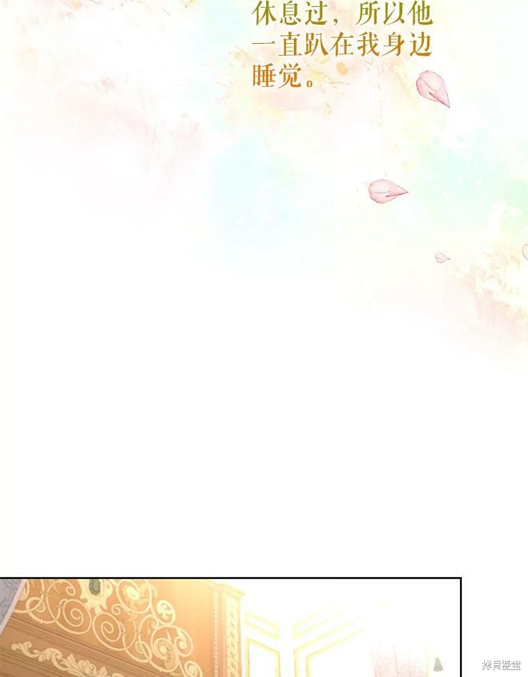 《作为恶女活下去》漫画最新章节第27话免费下拉式在线观看章节第【75】张图片