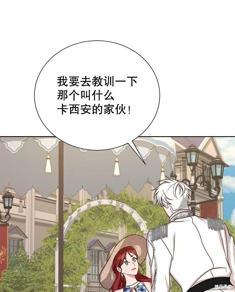 《作为恶女活下去》漫画最新章节第32话免费下拉式在线观看章节第【8】张图片