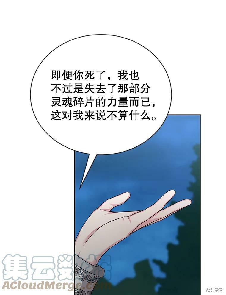 《作为恶女活下去》漫画最新章节第38话免费下拉式在线观看章节第【27】张图片