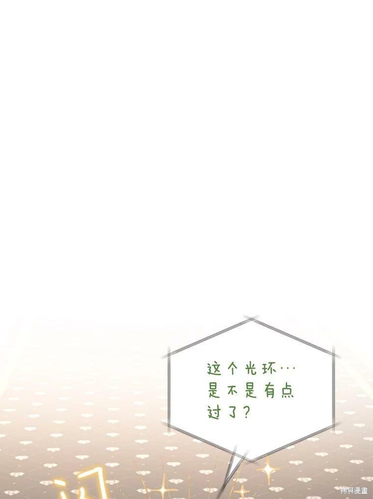 《作为恶女活下去》漫画最新章节第37话免费下拉式在线观看章节第【8】张图片