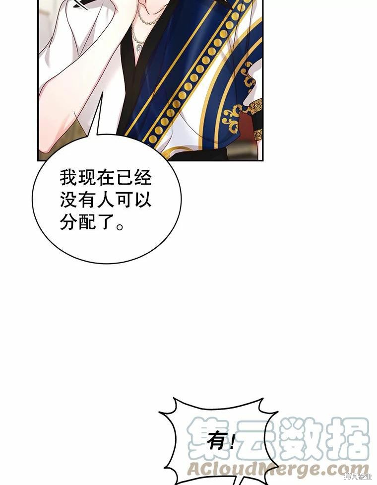 《作为恶女活下去》漫画最新章节第56话免费下拉式在线观看章节第【5】张图片