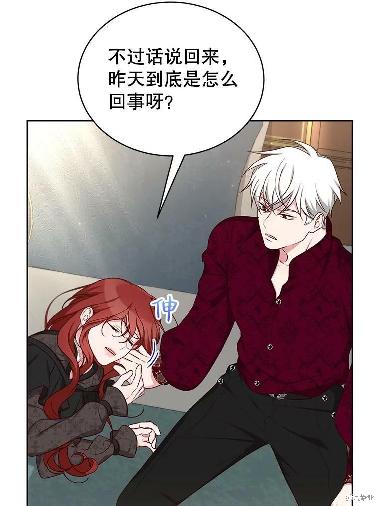 《作为恶女活下去》漫画最新章节第43话免费下拉式在线观看章节第【64】张图片
