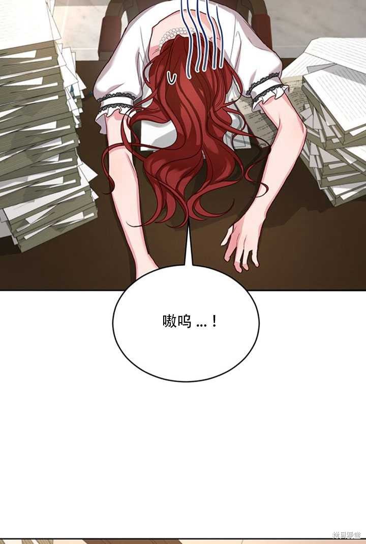 《作为恶女活下去》漫画最新章节第20话免费下拉式在线观看章节第【72】张图片