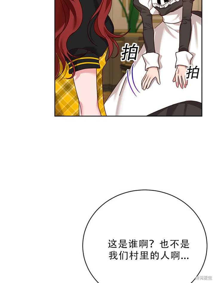 《作为恶女活下去》漫画最新章节第22话免费下拉式在线观看章节第【13】张图片