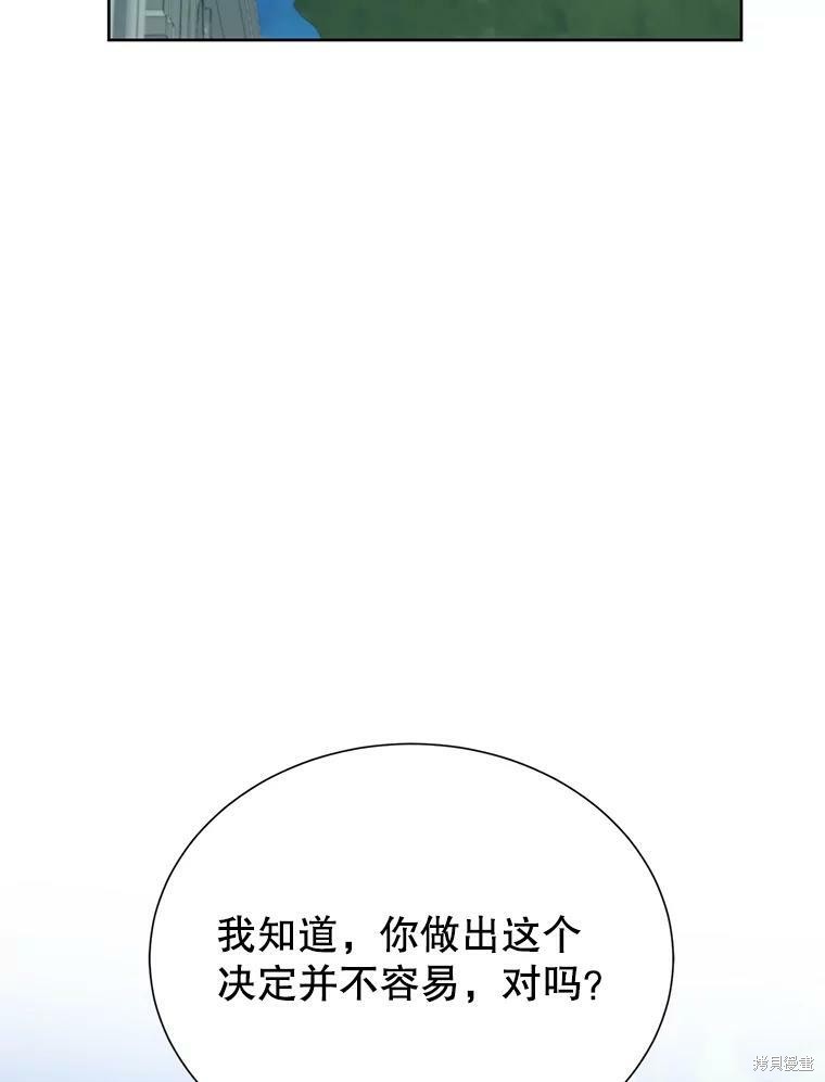 《作为恶女活下去》漫画最新章节第38话免费下拉式在线观看章节第【10】张图片