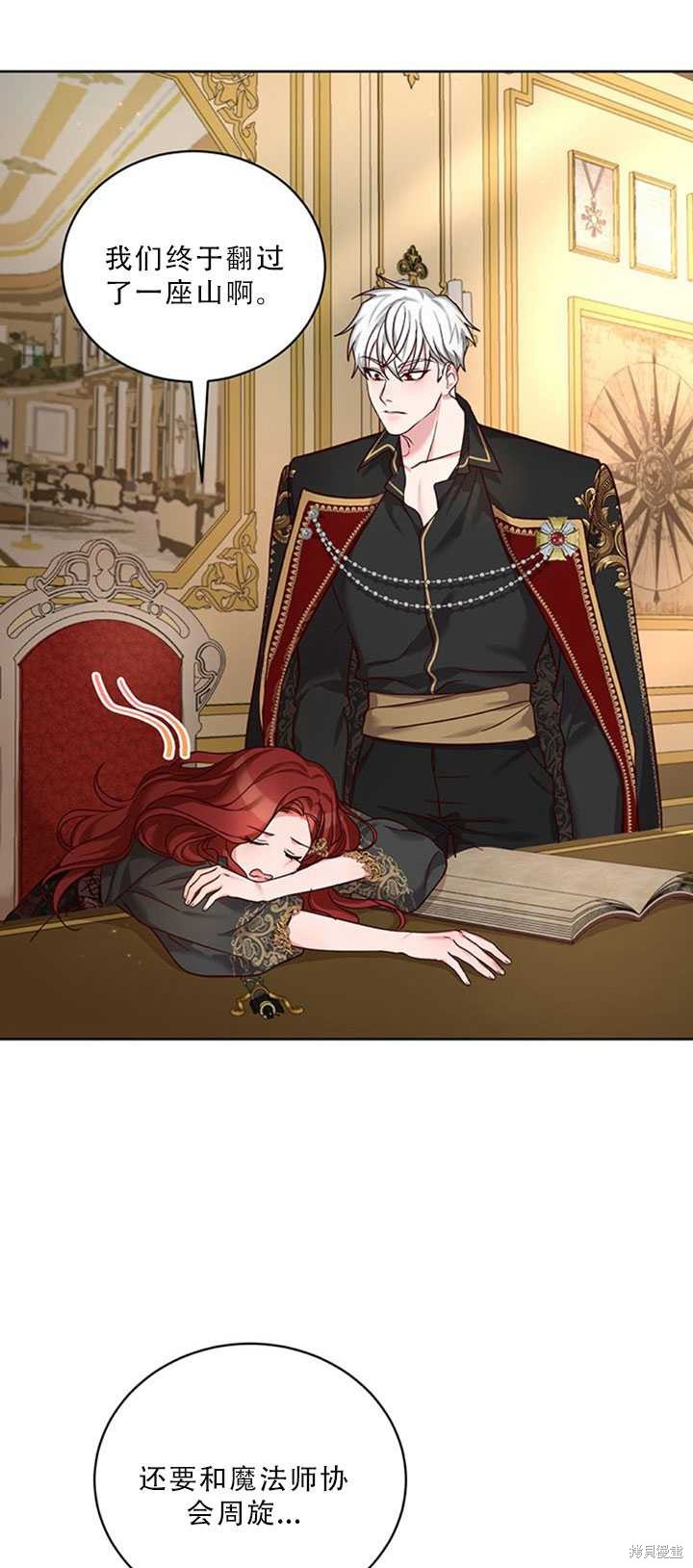 《作为恶女活下去》漫画最新章节第23话免费下拉式在线观看章节第【24】张图片