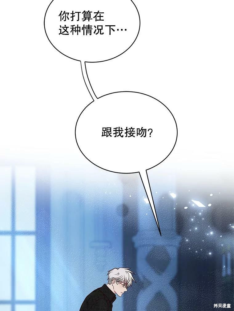 《作为恶女活下去》漫画最新章节第49话免费下拉式在线观看章节第【3】张图片