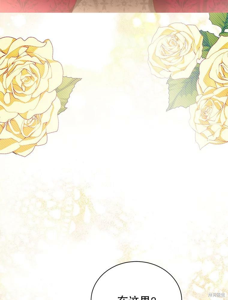 《作为恶女活下去》漫画最新章节第43话免费下拉式在线观看章节第【102】张图片