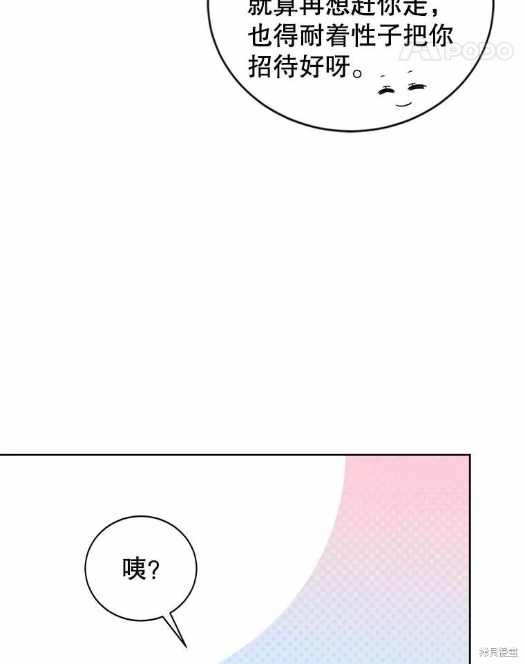 《作为恶女活下去》漫画最新章节第52话免费下拉式在线观看章节第【26】张图片