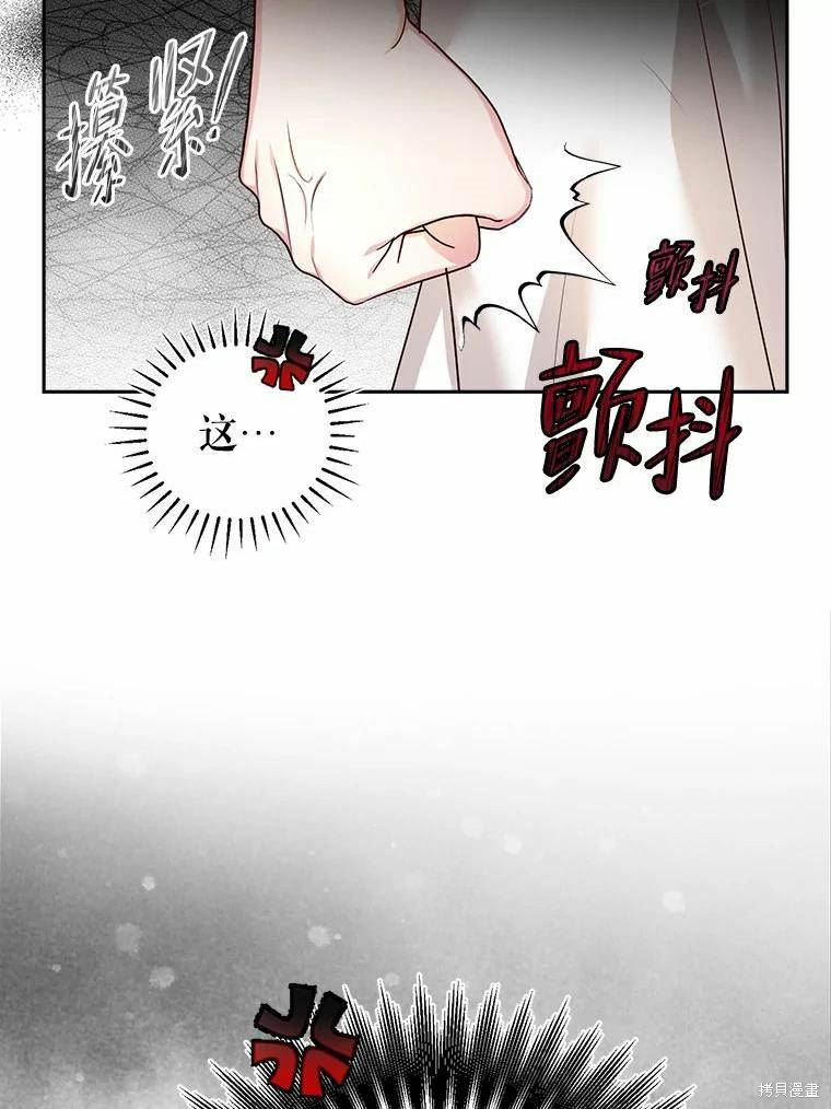 《作为恶女活下去》漫画最新章节第55话免费下拉式在线观看章节第【57】张图片