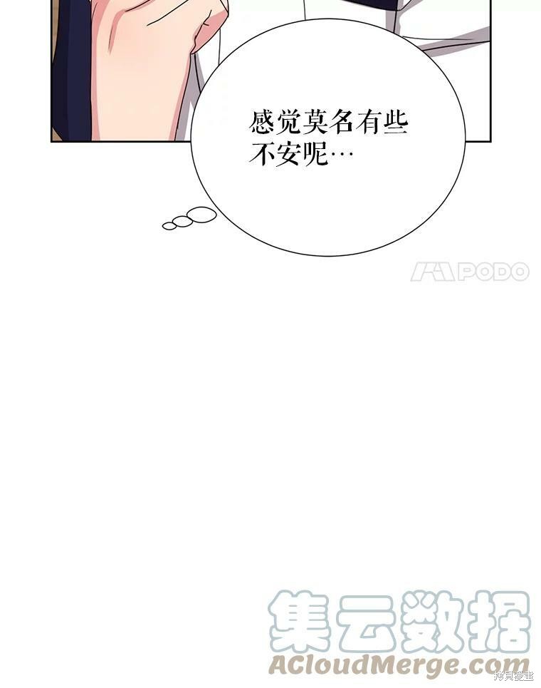 《作为恶女活下去》漫画最新章节第35话免费下拉式在线观看章节第【39】张图片