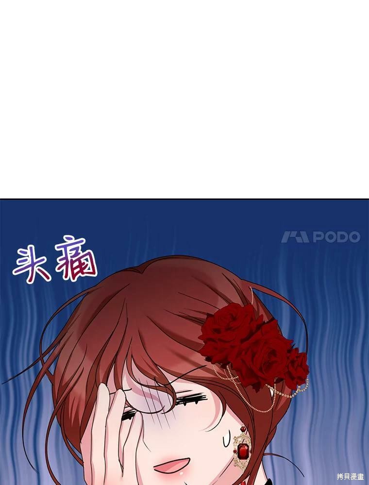 《作为恶女活下去》漫画最新章节第38话免费下拉式在线观看章节第【114】张图片