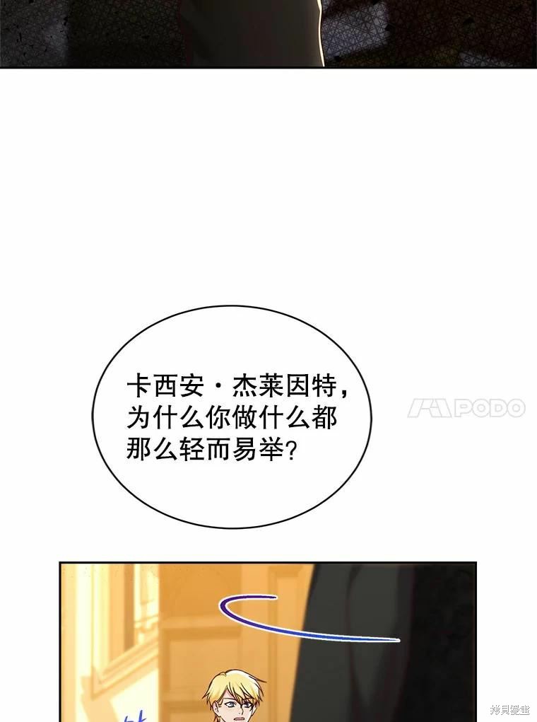 《作为恶女活下去》漫画最新章节第50话免费下拉式在线观看章节第【70】张图片