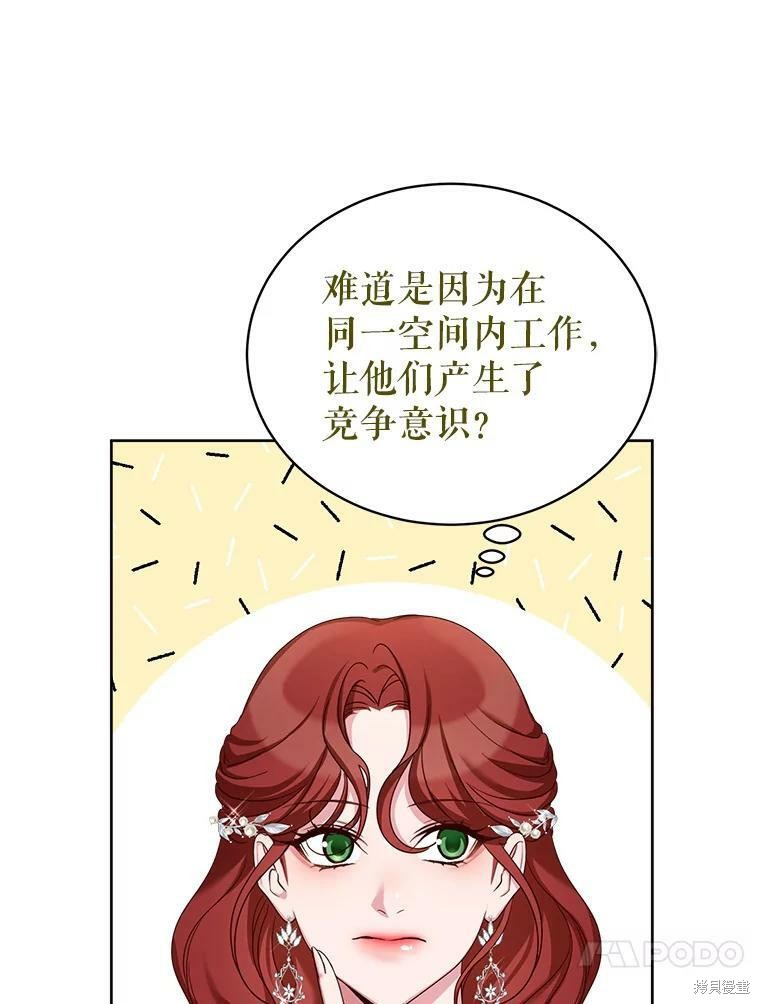 《作为恶女活下去》漫画最新章节第42话免费下拉式在线观看章节第【22】张图片