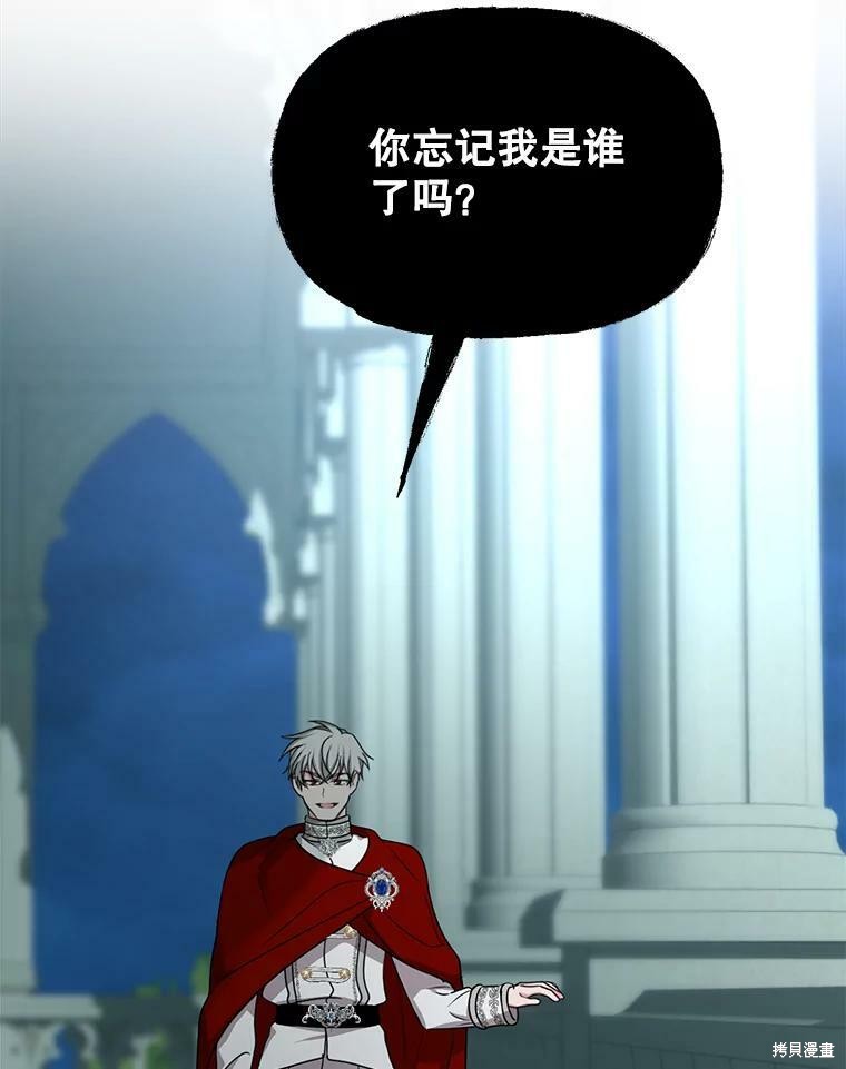 《作为恶女活下去》漫画最新章节第38话免费下拉式在线观看章节第【25】张图片