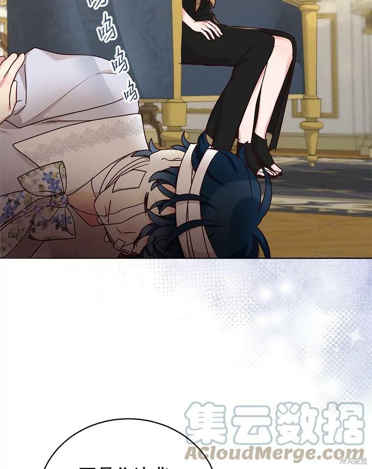 《作为恶女活下去》漫画最新章节第54话免费下拉式在线观看章节第【70】张图片