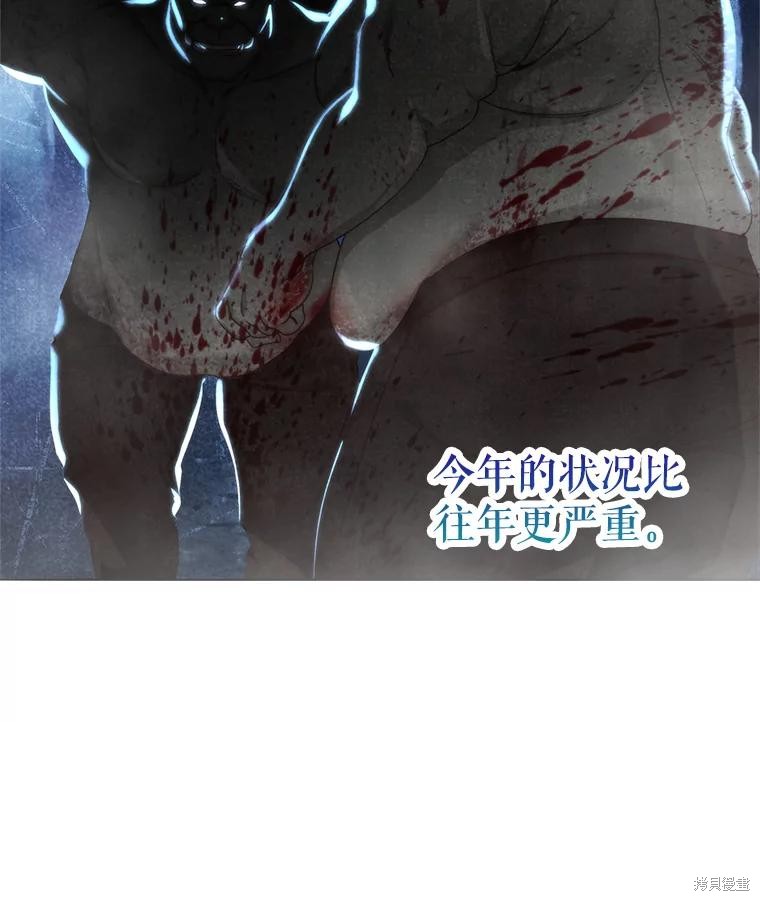 《作为恶女活下去》漫画最新章节第58话免费下拉式在线观看章节第【7】张图片