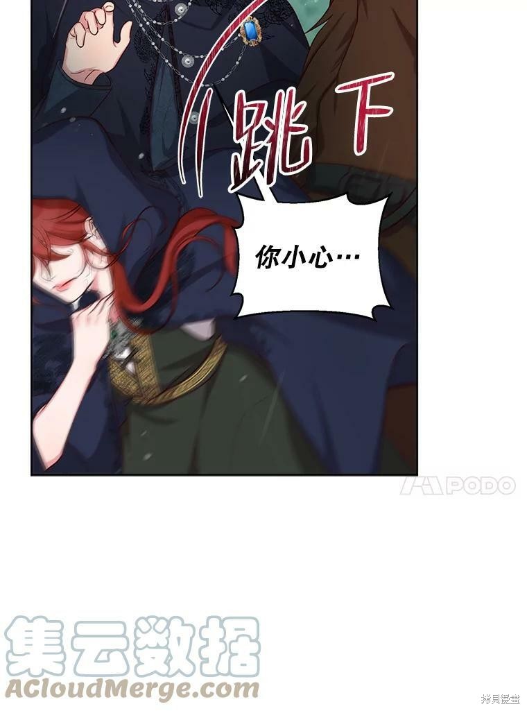 《作为恶女活下去》漫画最新章节第45话免费下拉式在线观看章节第【51】张图片