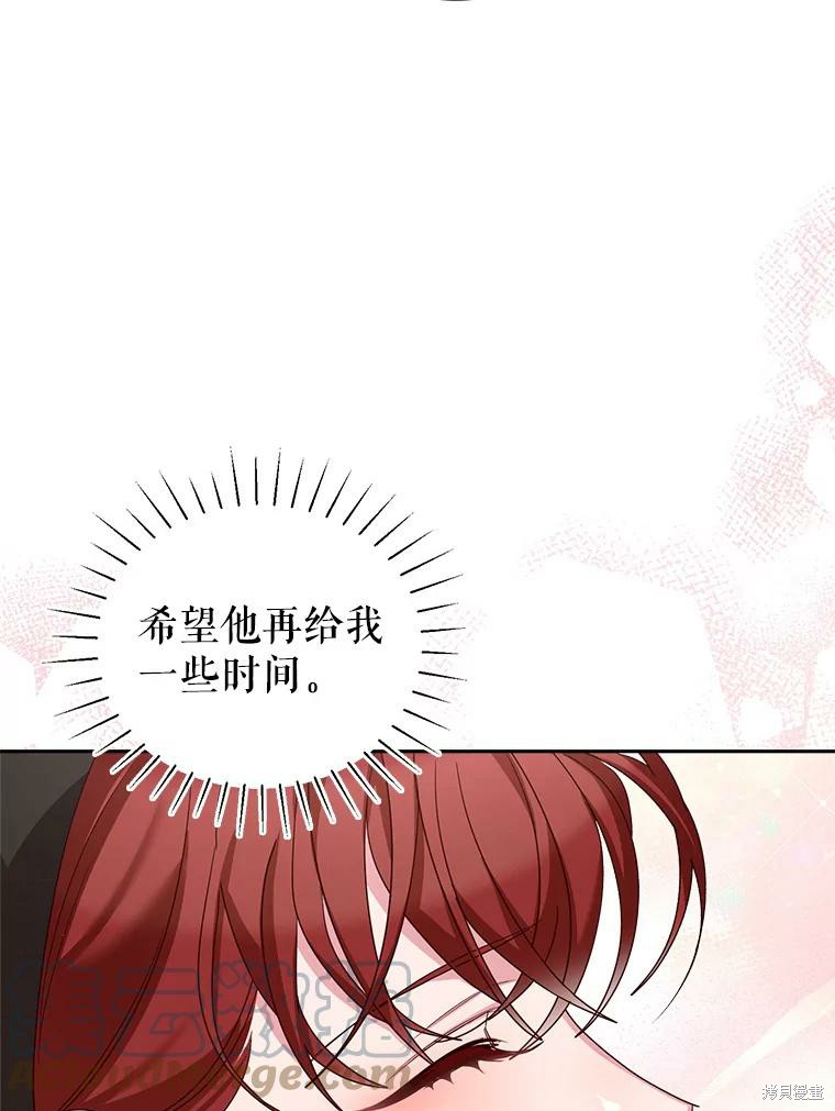 《作为恶女活下去》漫画最新章节第51话免费下拉式在线观看章节第【44】张图片