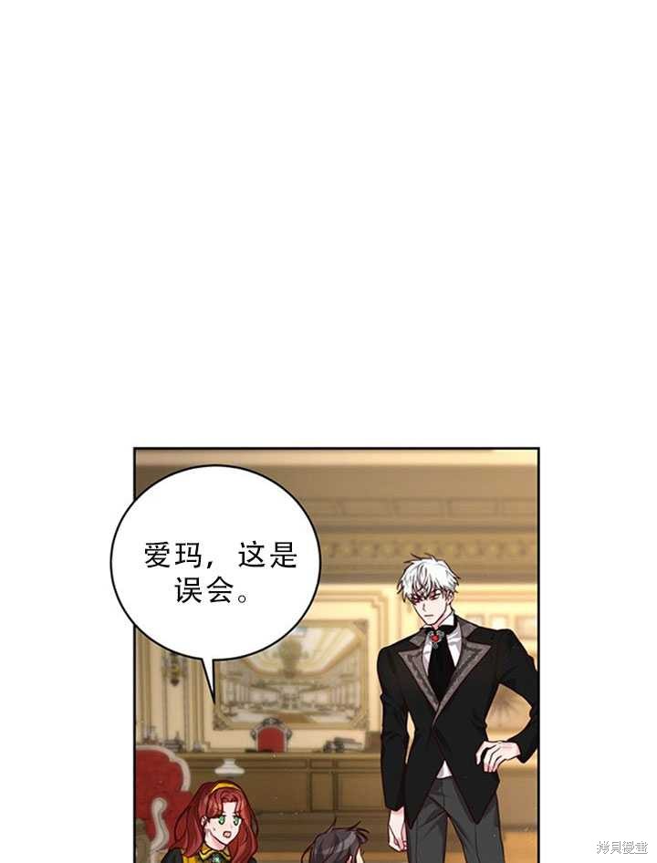 《作为恶女活下去》漫画最新章节第22话免费下拉式在线观看章节第【9】张图片