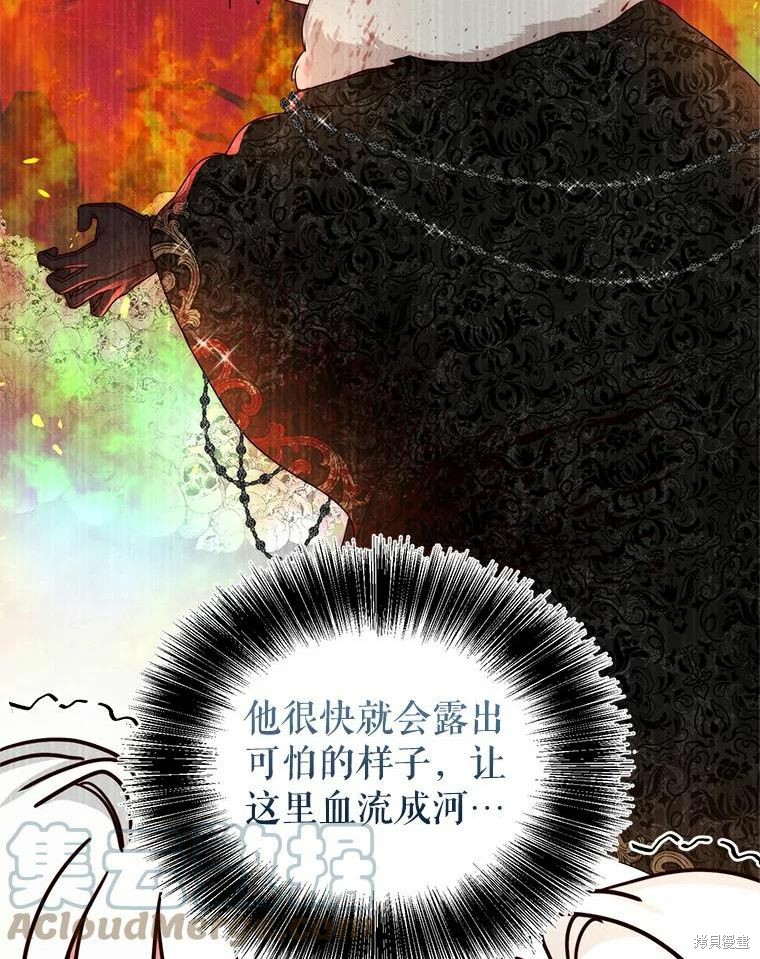 《作为恶女活下去》漫画最新章节第56话免费下拉式在线观看章节第【44】张图片