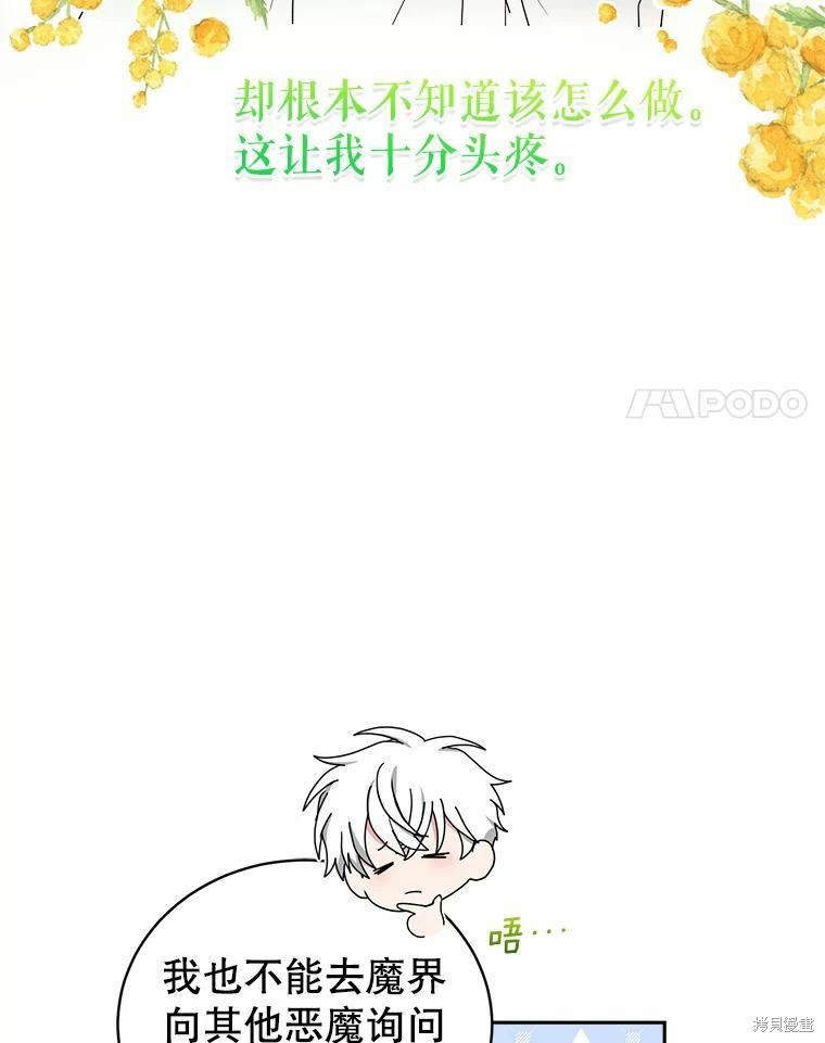 《作为恶女活下去》漫画最新章节第53话免费下拉式在线观看章节第【16】张图片