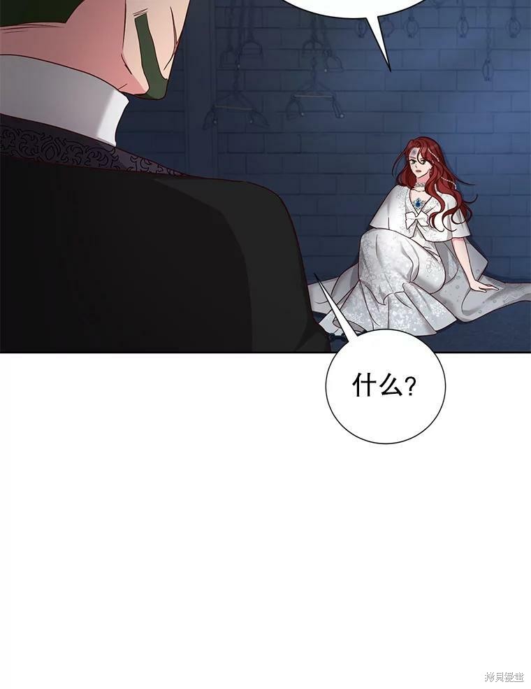《作为恶女活下去》漫画最新章节第26话免费下拉式在线观看章节第【5】张图片
