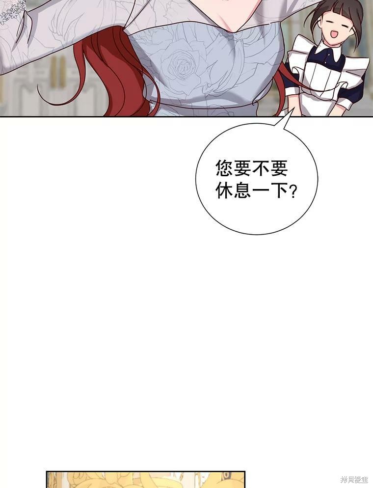 《作为恶女活下去》漫画最新章节第32话免费下拉式在线观看章节第【44】张图片