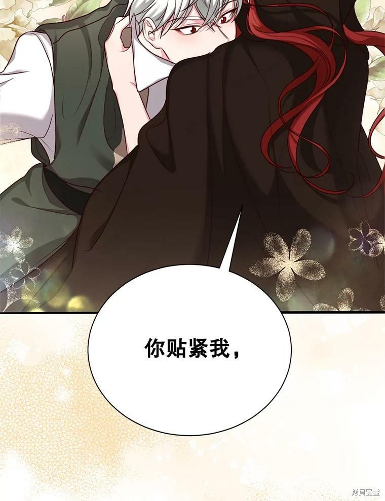 《作为恶女活下去》漫画最新章节第30话免费下拉式在线观看章节第【84】张图片