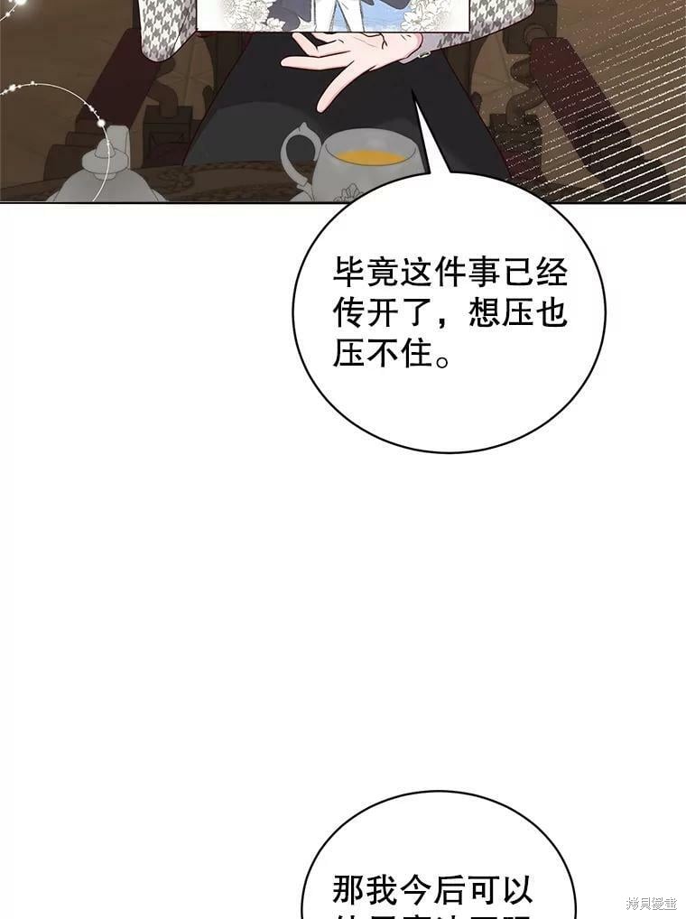 《作为恶女活下去》漫画最新章节第49话免费下拉式在线观看章节第【49】张图片
