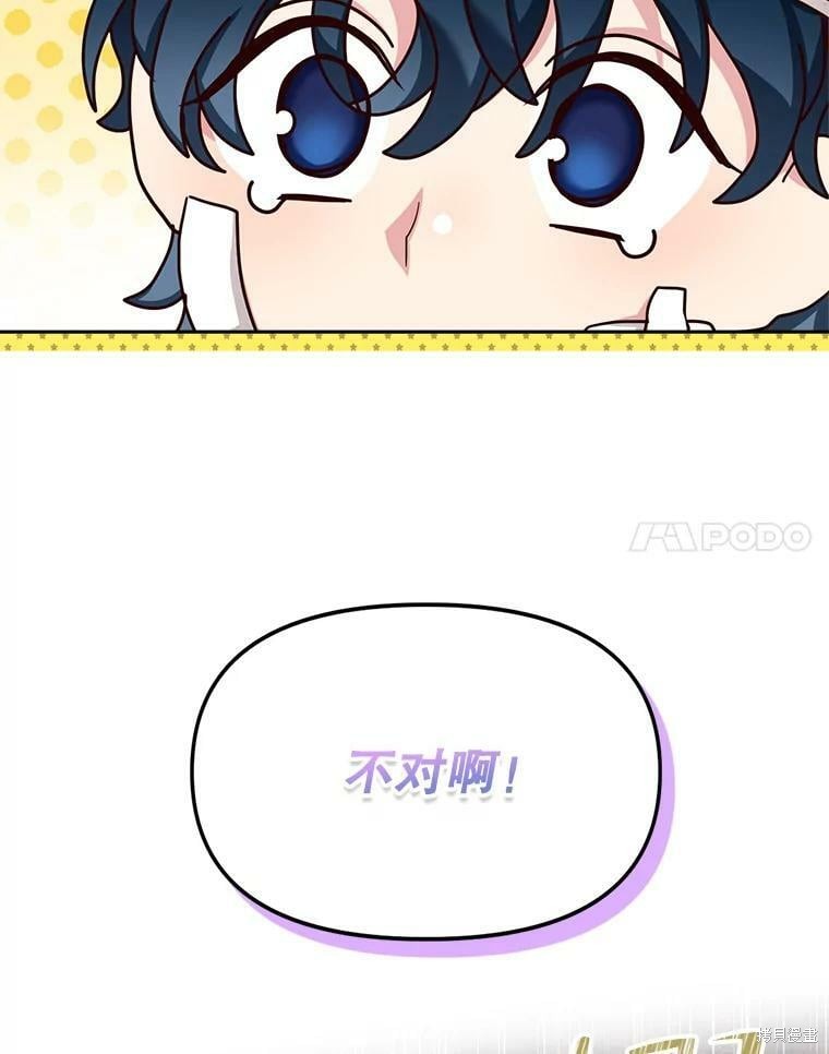 《作为恶女活下去》漫画最新章节第54话免费下拉式在线观看章节第【62】张图片