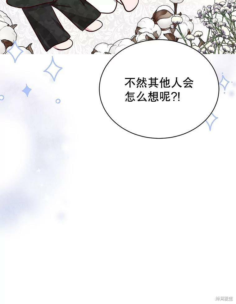 《作为恶女活下去》漫画最新章节第43话免费下拉式在线观看章节第【82】张图片