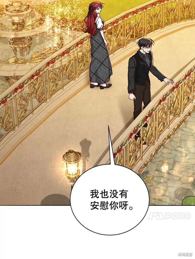《作为恶女活下去》漫画最新章节第51话免费下拉式在线观看章节第【25】张图片