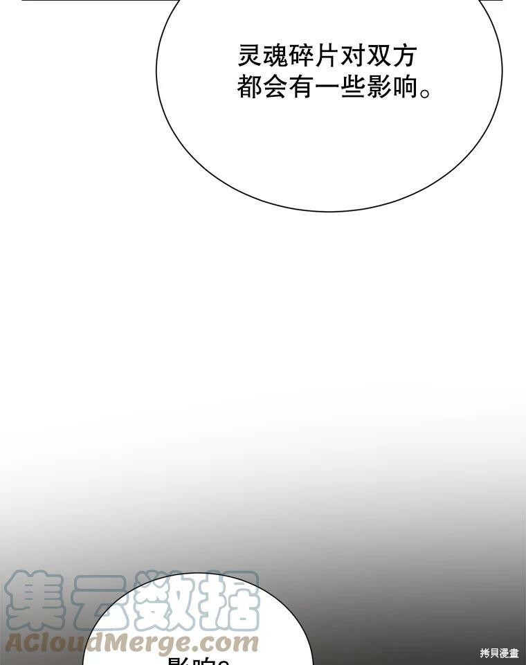 《作为恶女活下去》漫画最新章节第38话免费下拉式在线观看章节第【15】张图片