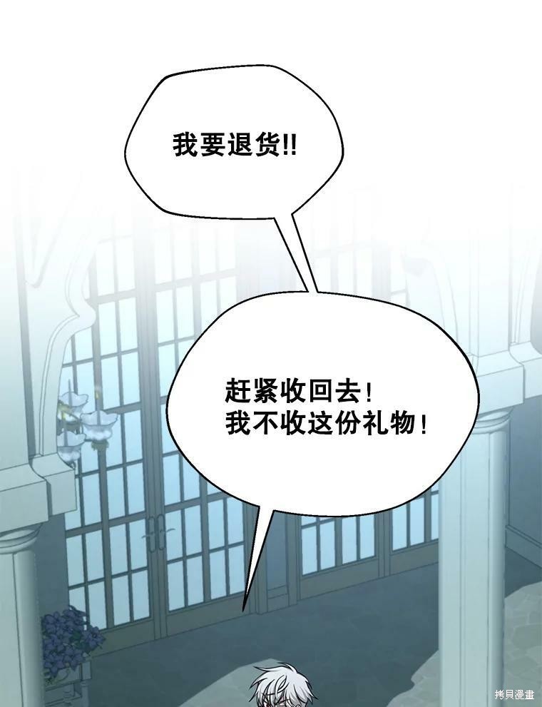 《作为恶女活下去》漫画最新章节第38话免费下拉式在线观看章节第【30】张图片