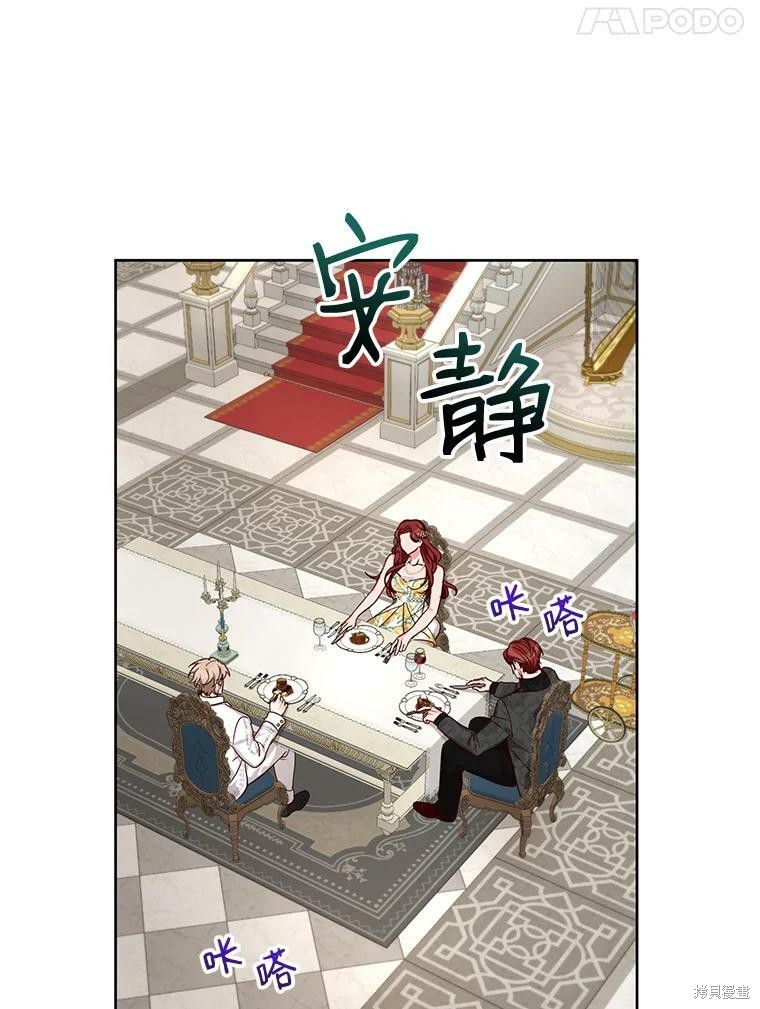 《作为恶女活下去》漫画最新章节第28话免费下拉式在线观看章节第【13】张图片